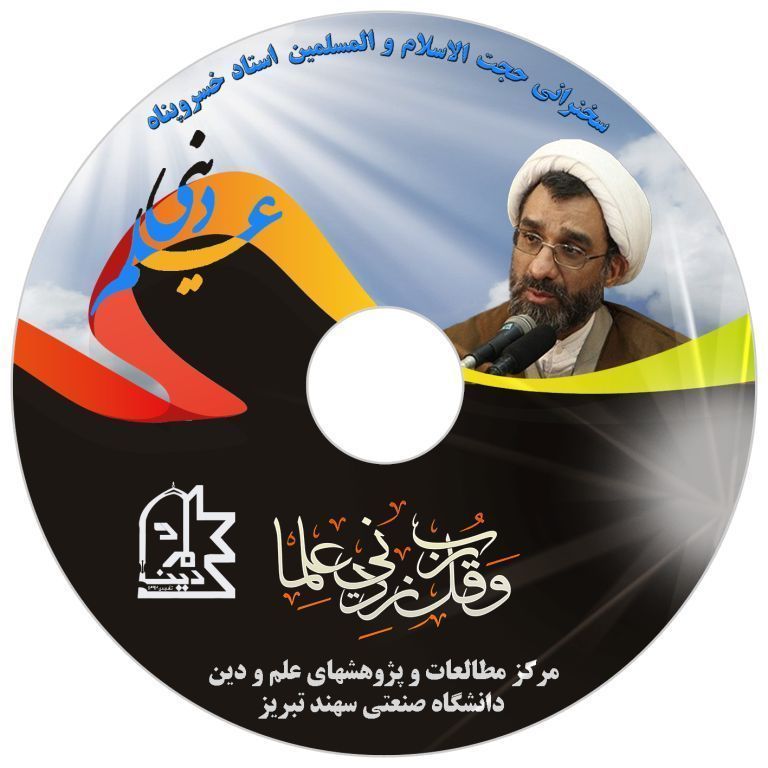 CD-Khosropanah